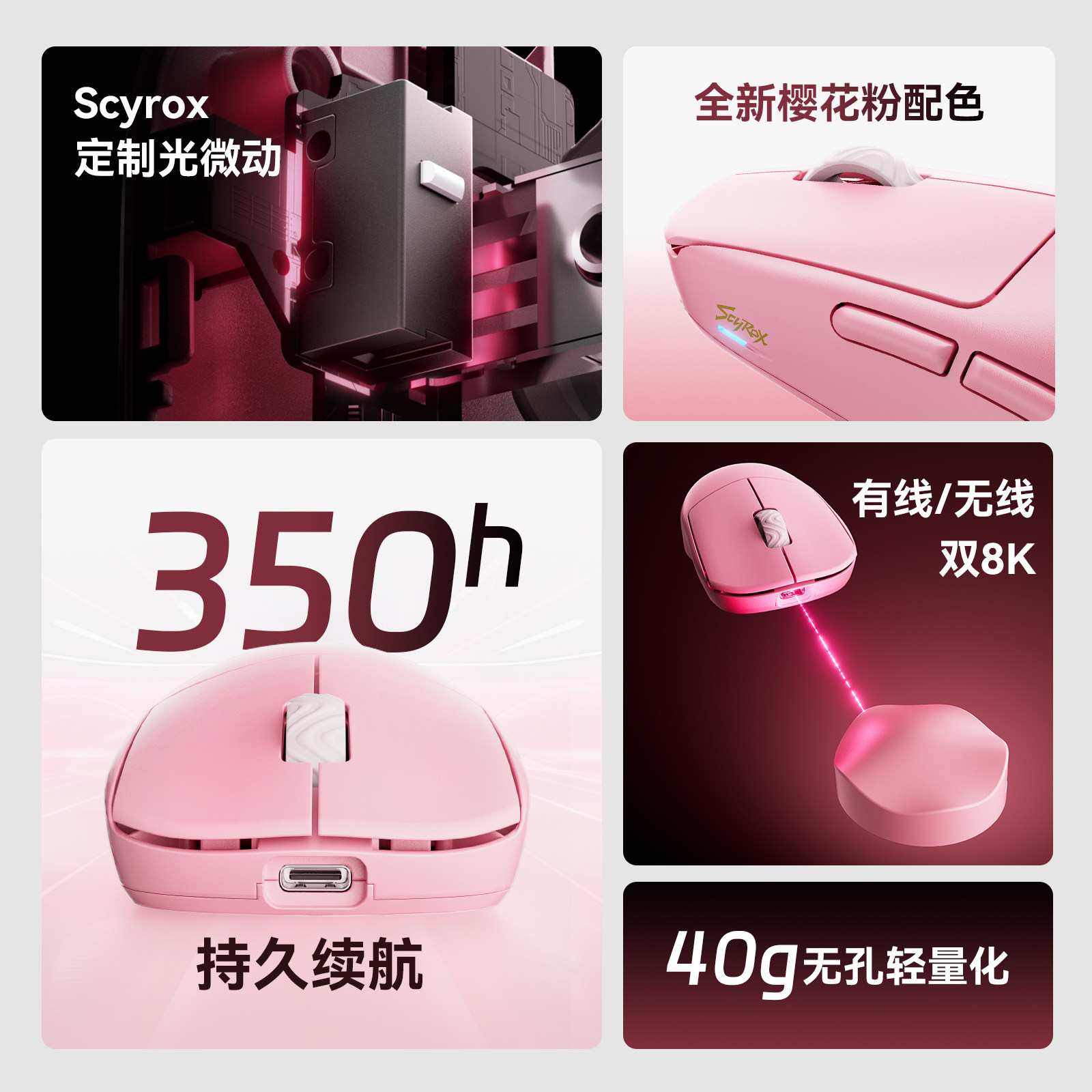 Scyrox V8S 40g Ultra-Light Wir - огляд і ціна Esports Gamers
